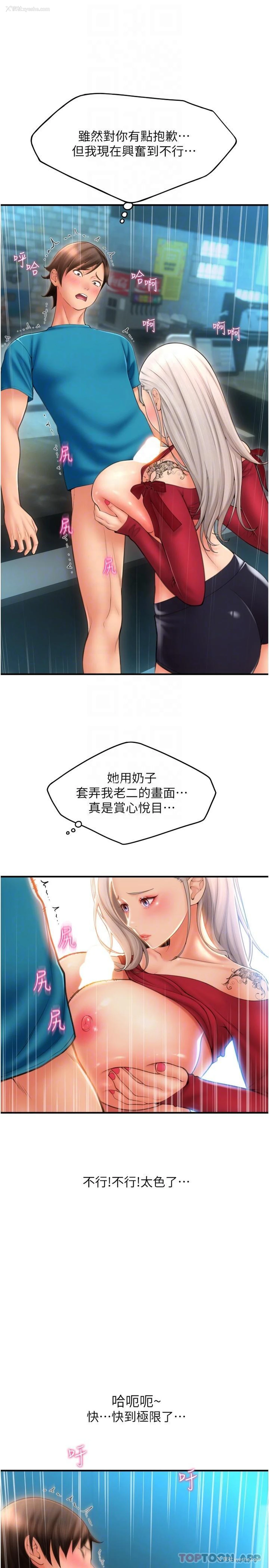 10P - 请用啪支付