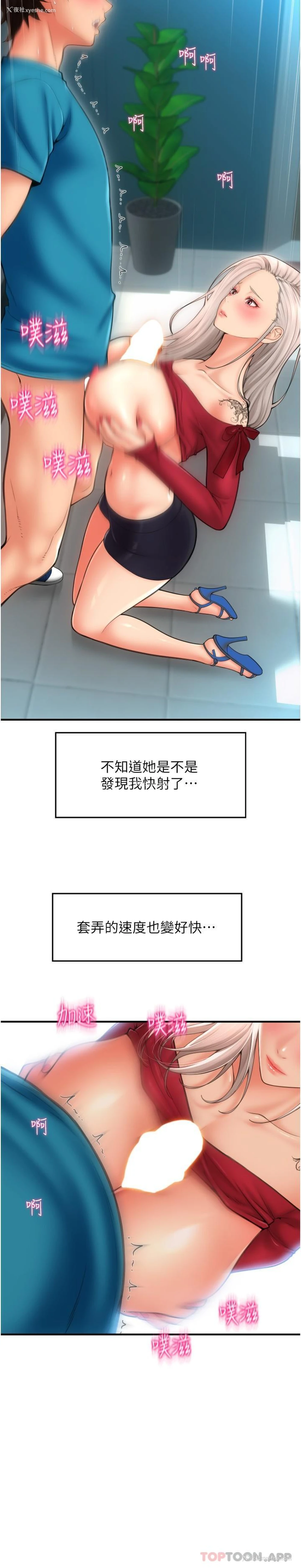 11P - 请用啪支付