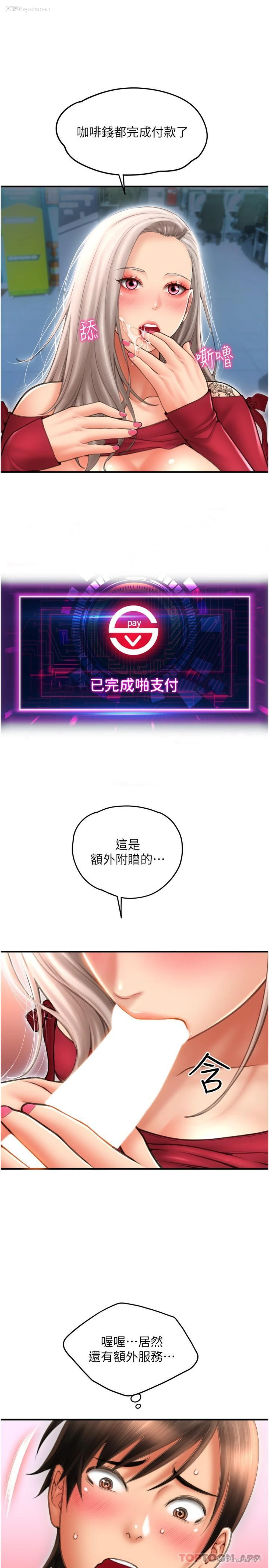 14P - 请用啪支付