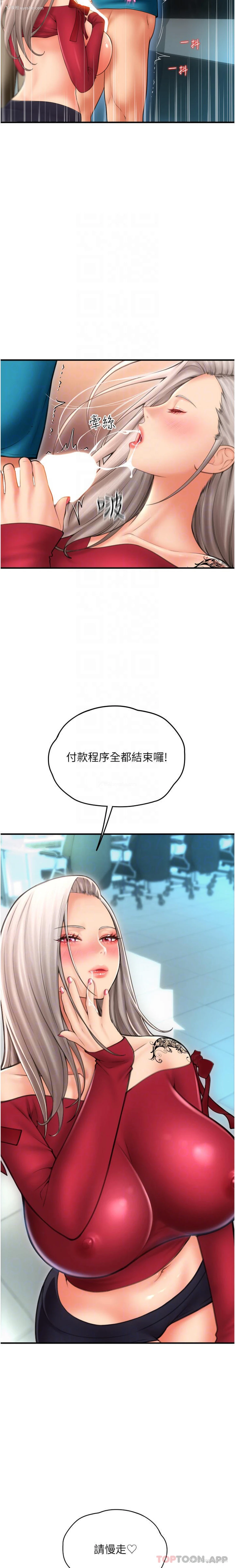 16P - 请用啪支付