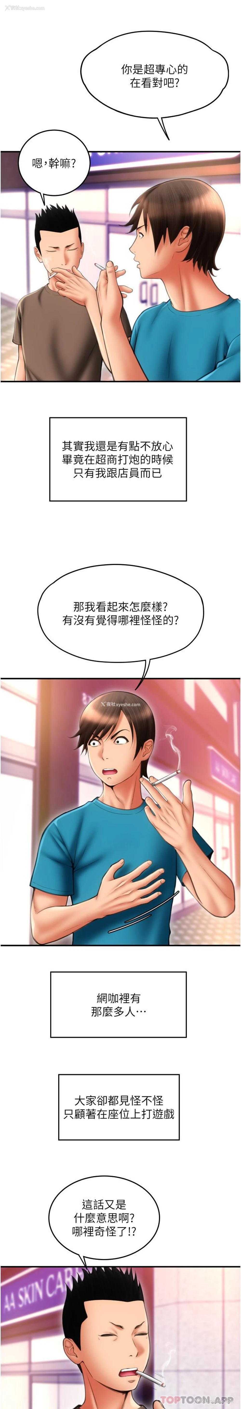 19P - 请用啪支付