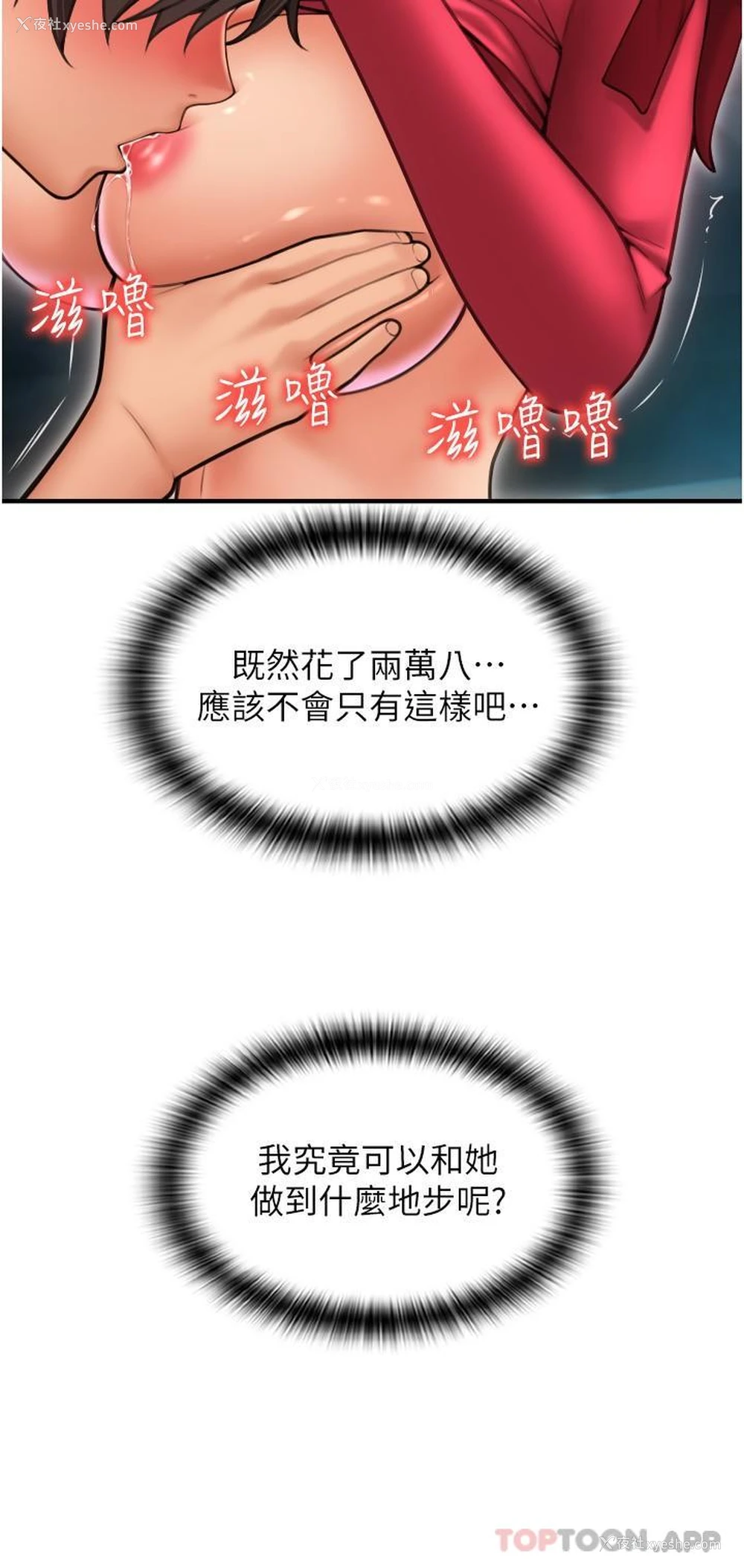 3P - 请用啪支付