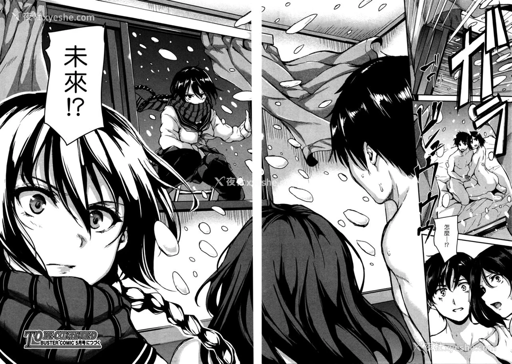 28P - [立花オミナ] 秘め事は一つの嘘から [中国翻訳]