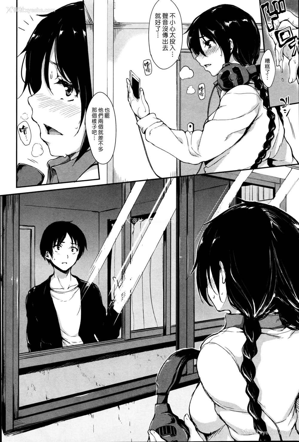 39P - [立花オミナ] 秘め事は一つの嘘から [中国翻訳]