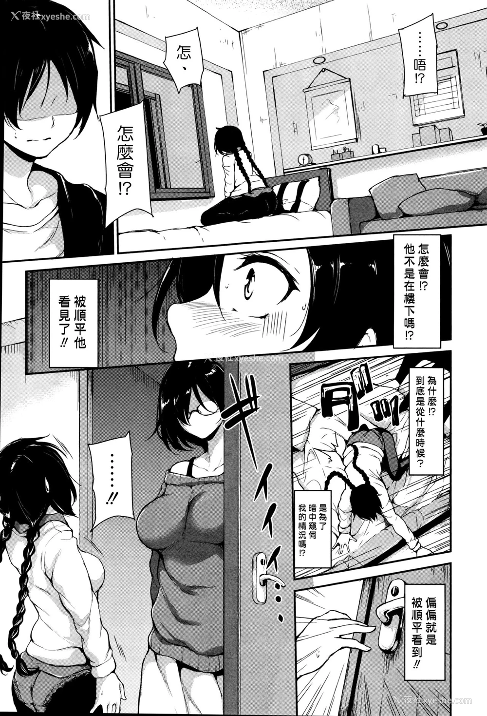 40P - [立花オミナ] 秘め事は一つの嘘から [中国翻訳]