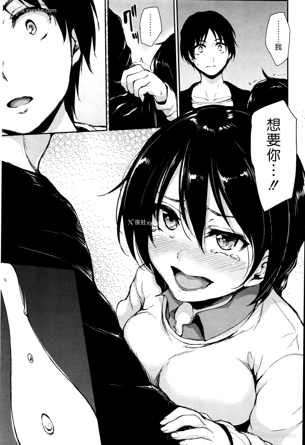 42P - [立花オミナ] 秘め事は一つの嘘から [中国翻訳]