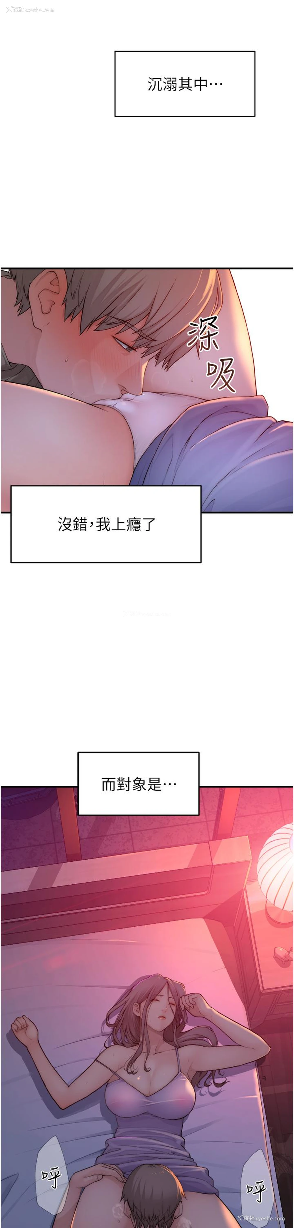 16P - 继母的香味