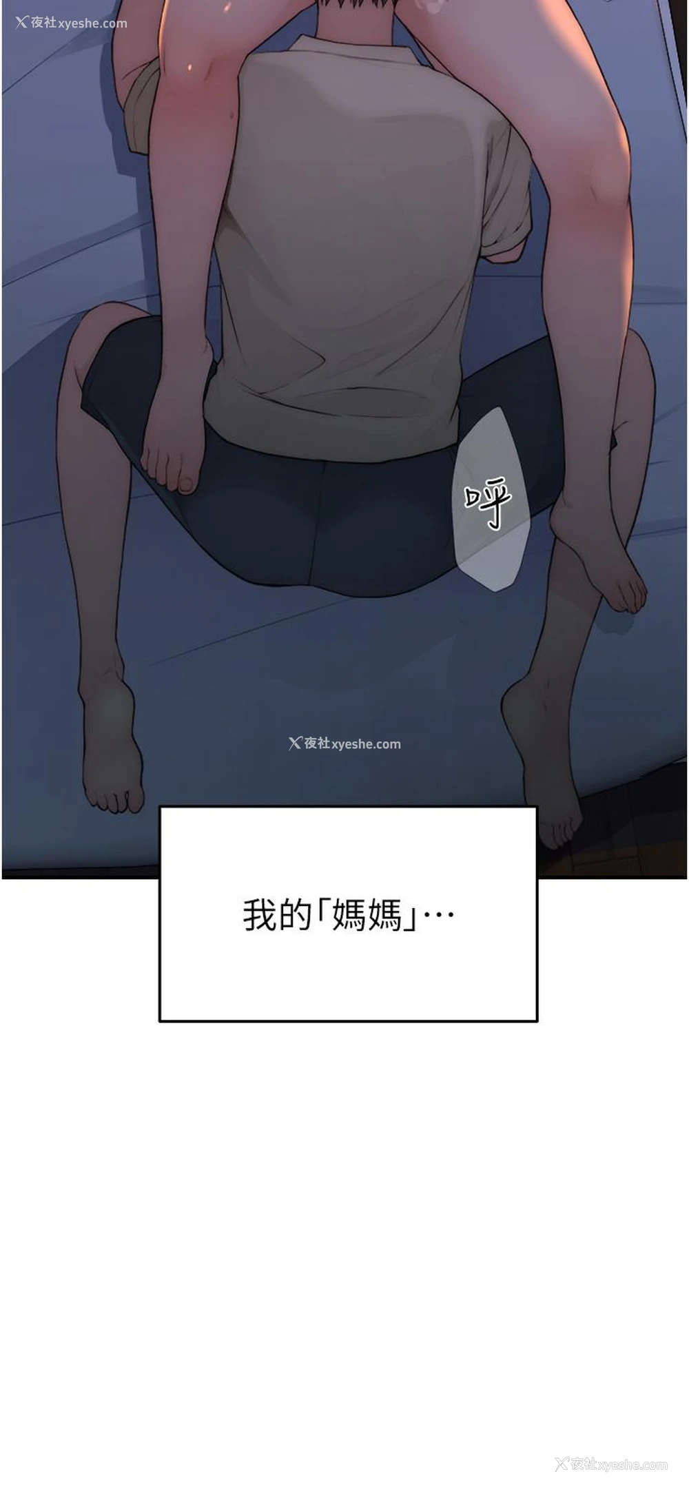 17P - 继母的香味