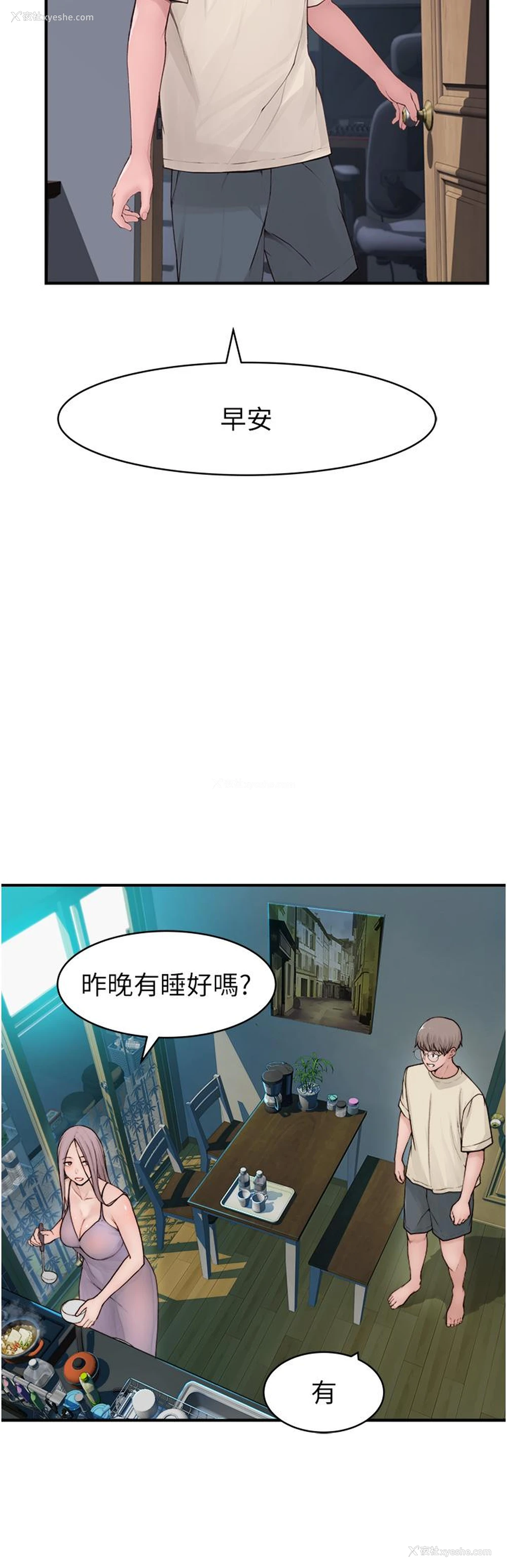 21P - 继母的香味