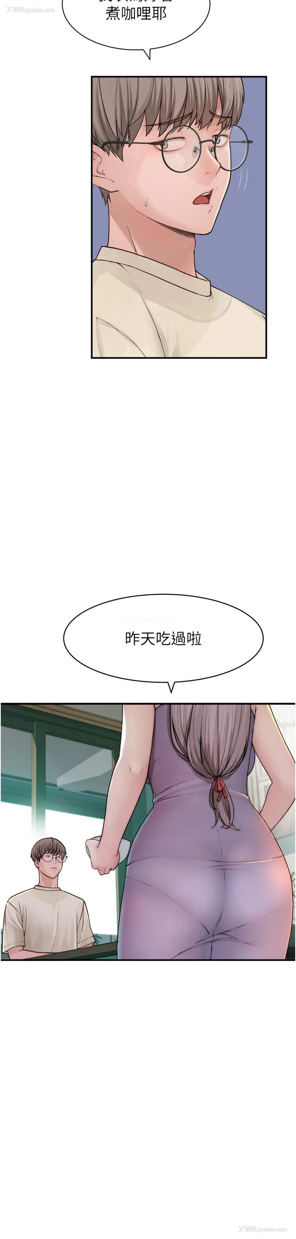 23P - 继母的香味