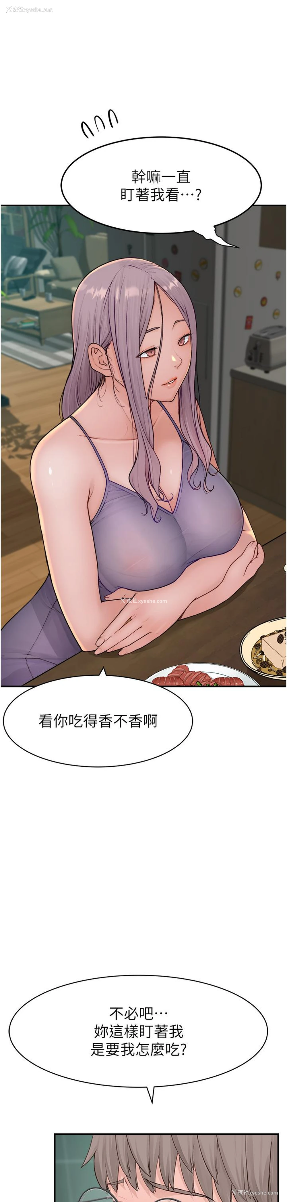 26P - 继母的香味
