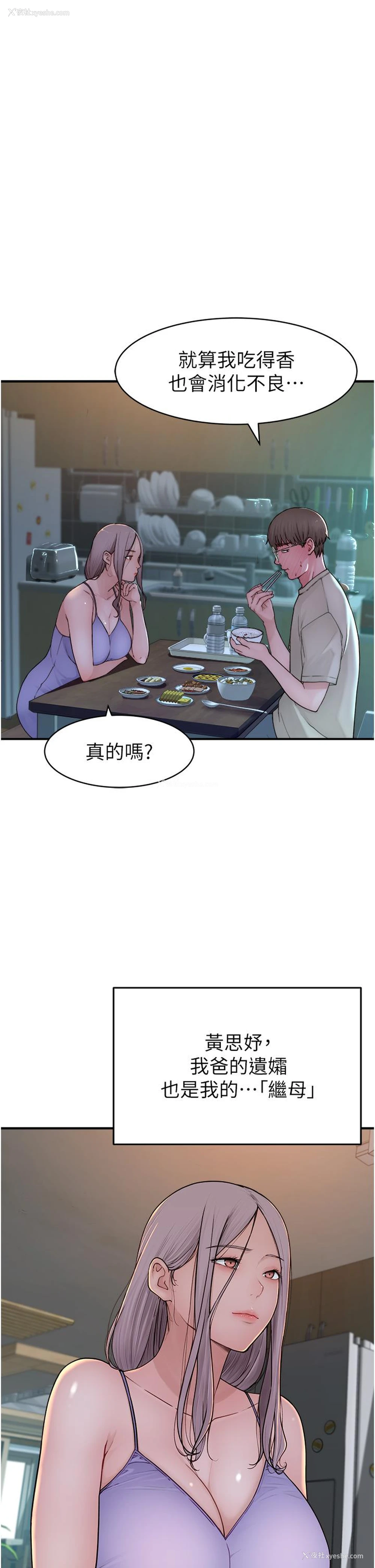 28P - 继母的香味