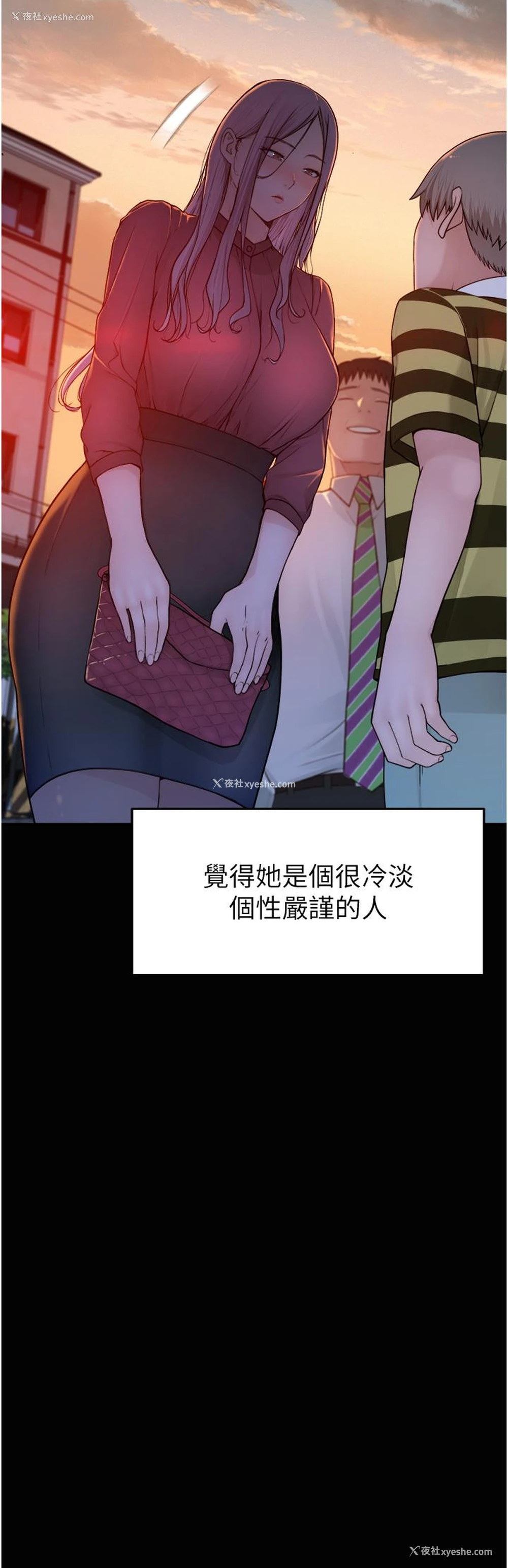 31P - 继母的香味