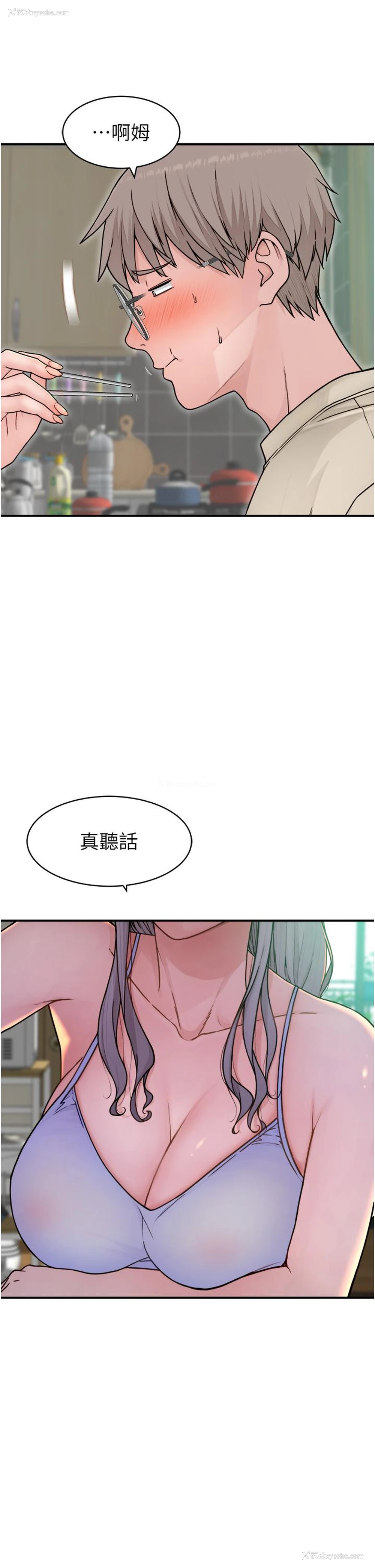 40P - 继母的香味