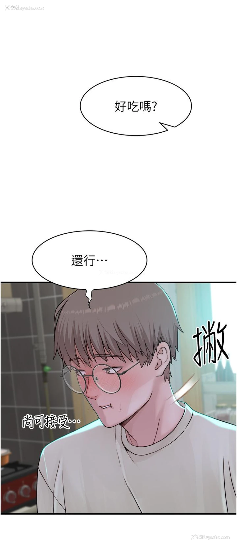 41P - 继母的香味