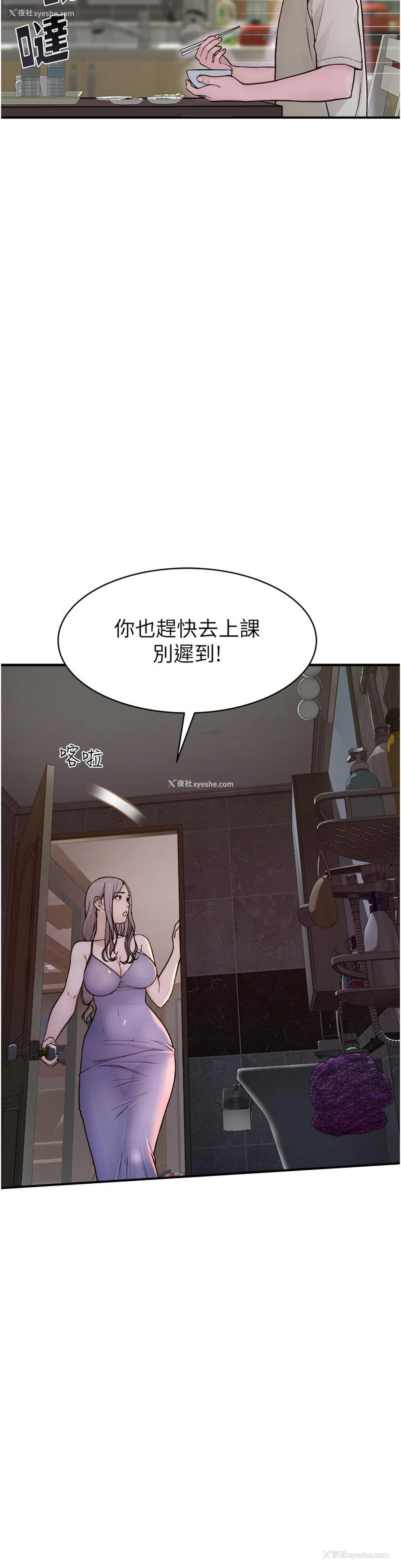 47P - 继母的香味