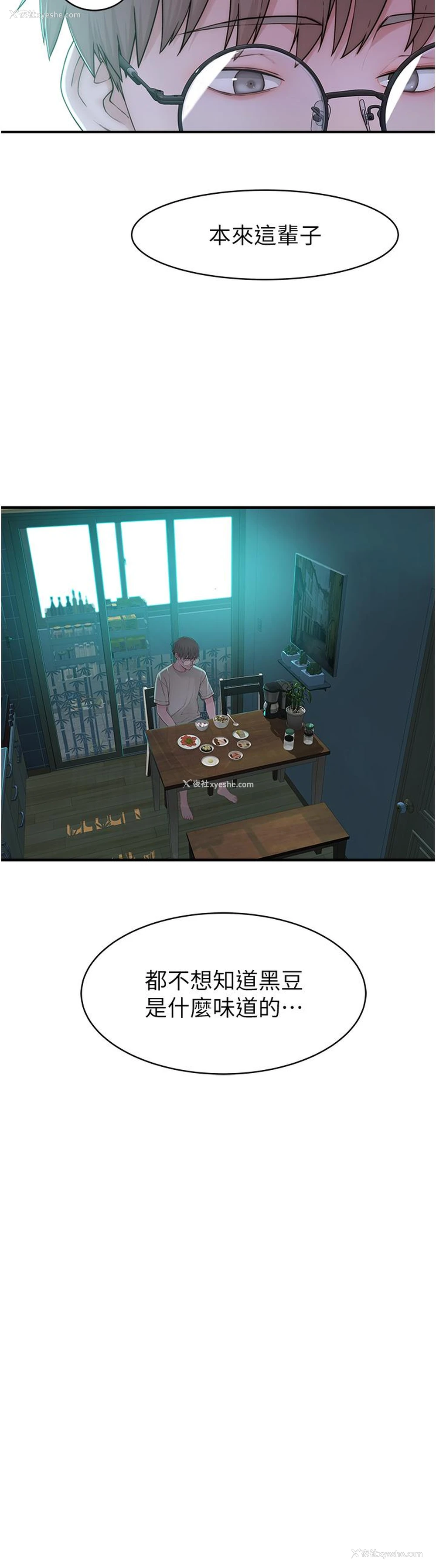 49P - 继母的香味