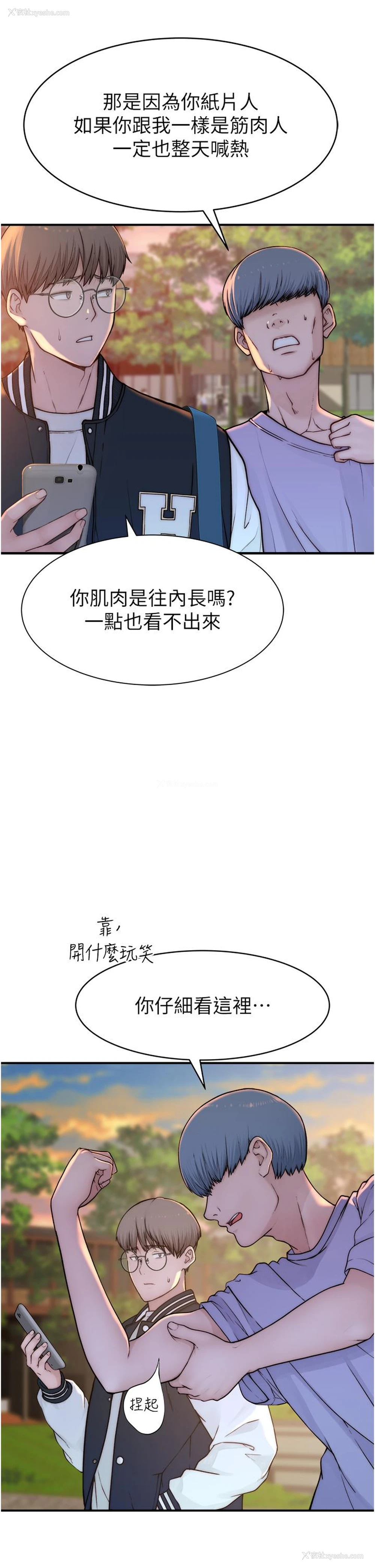 52P - 继母的香味