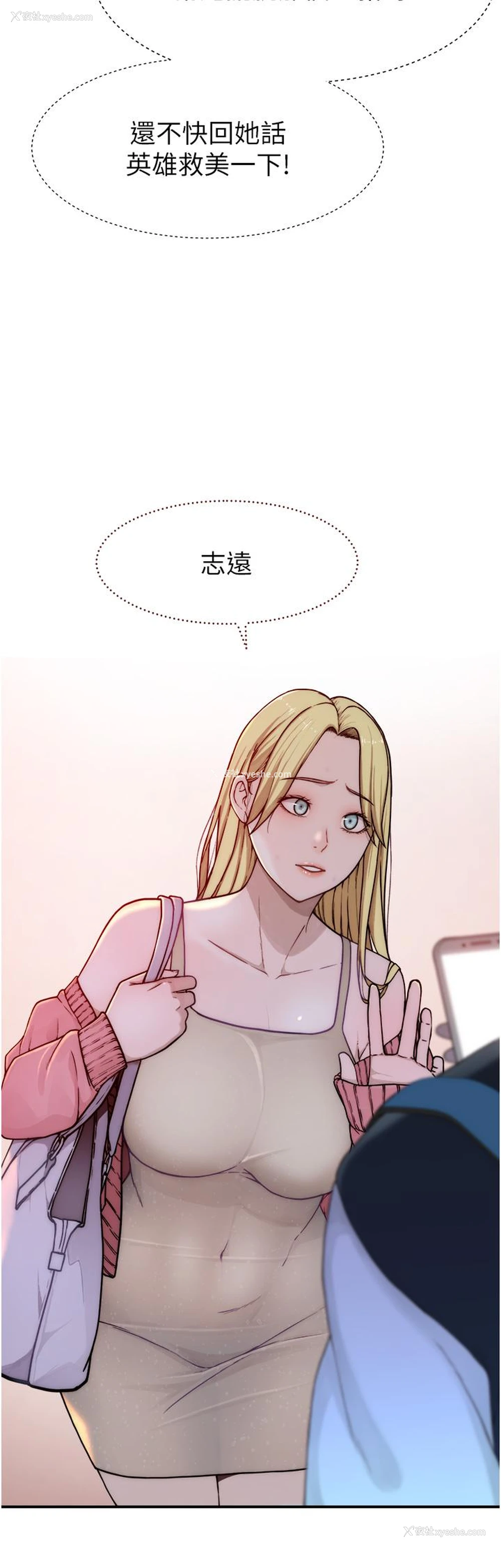61P - 继母的香味