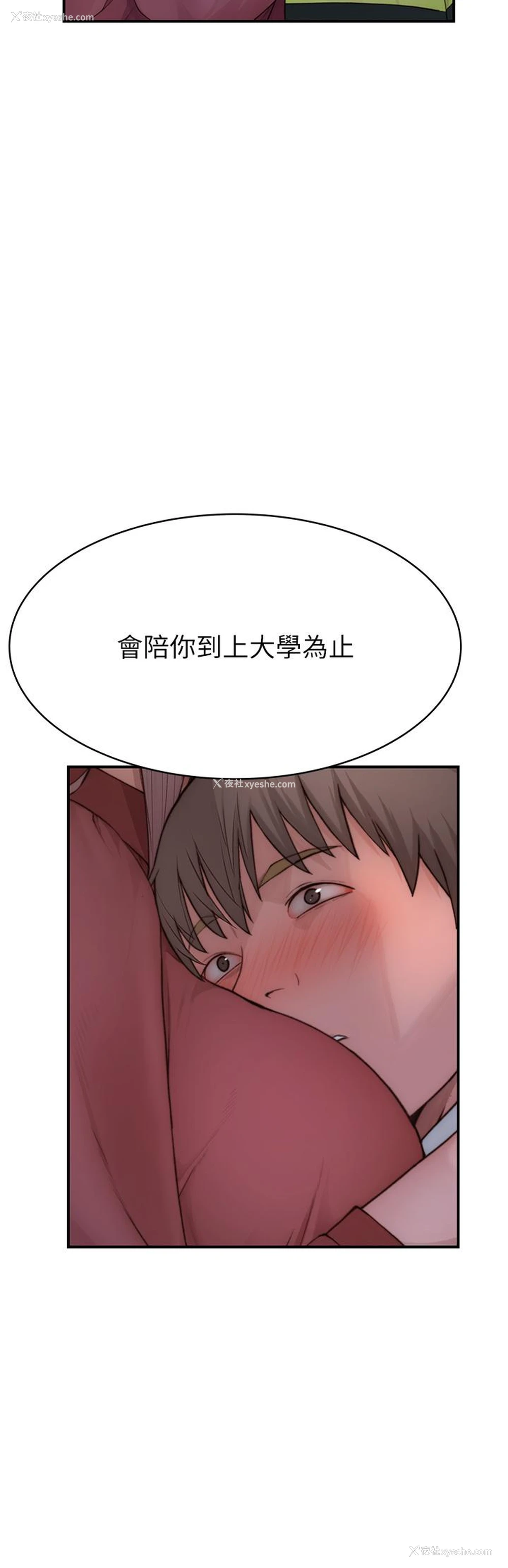 67P - 继母的香味
