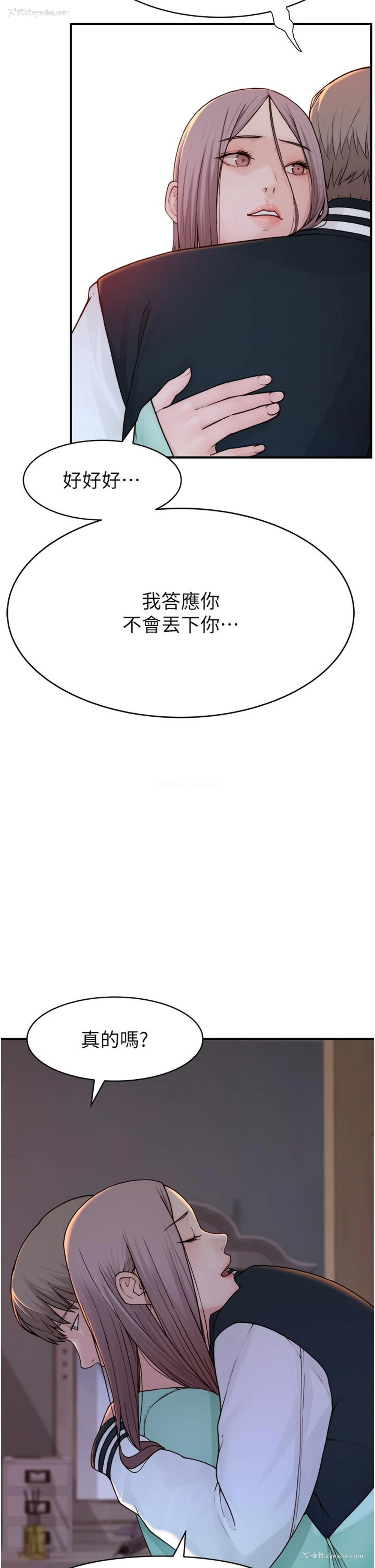 84P - 继母的香味