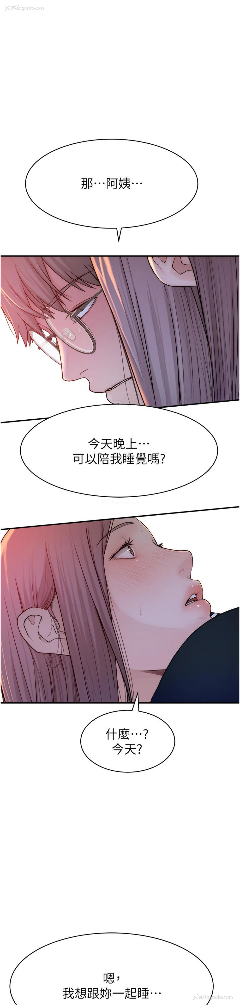 86P - 继母的香味