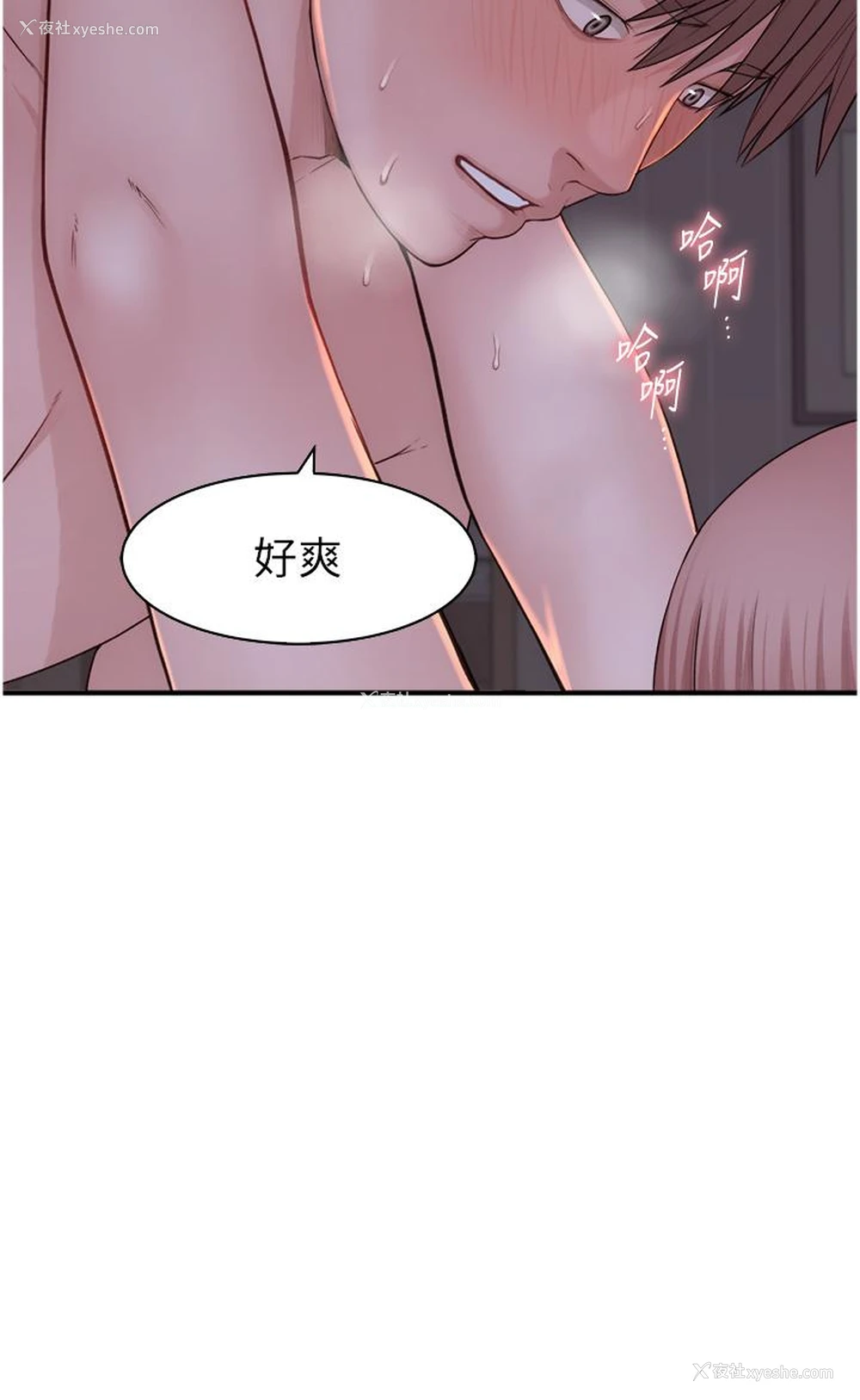 11P - 继母的香味