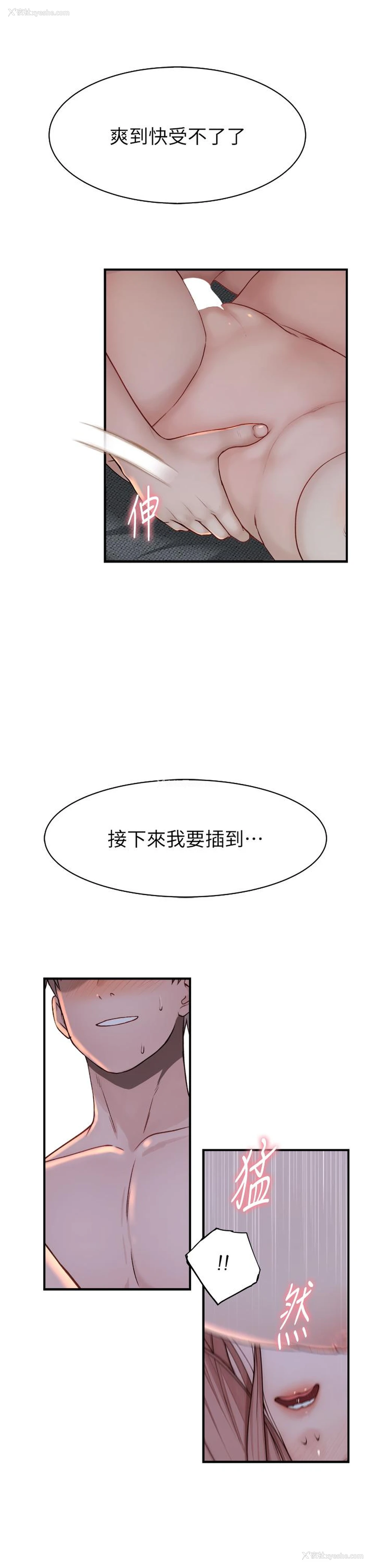 12P - 继母的香味