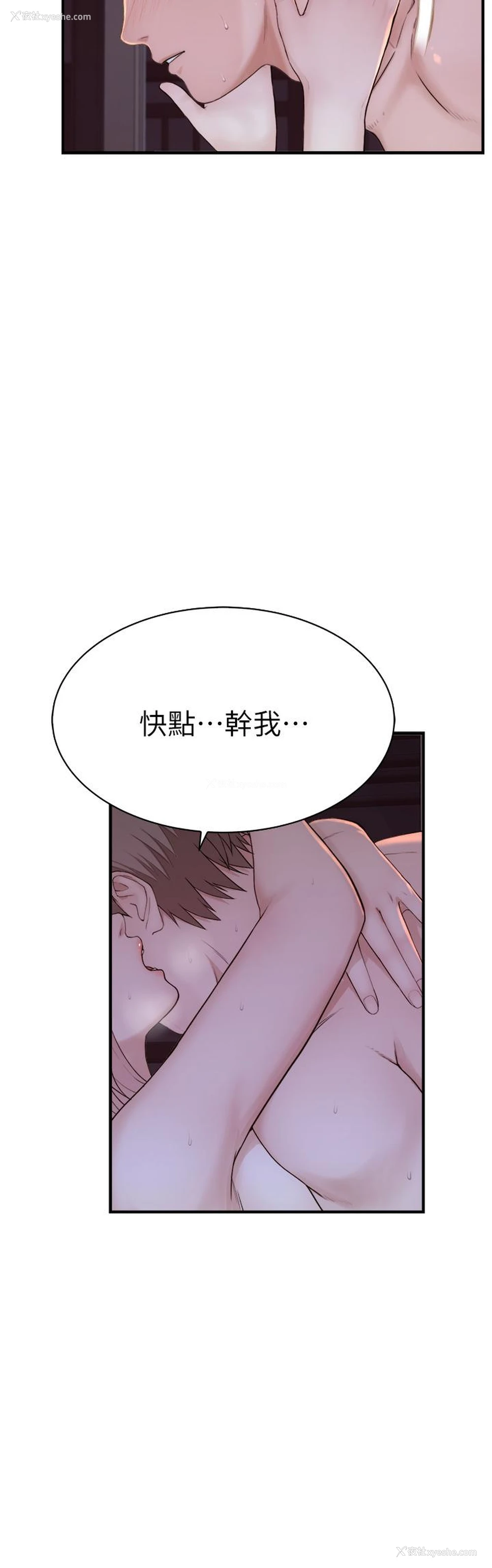 2P - 继母的香味