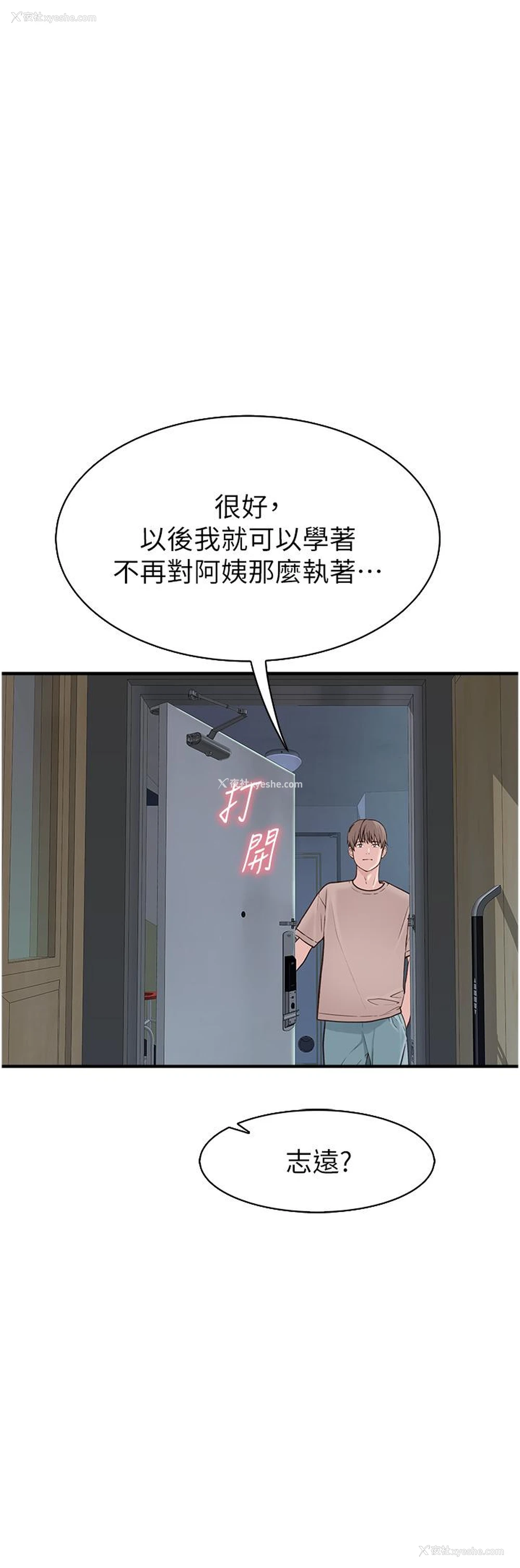37P - 继母的香味