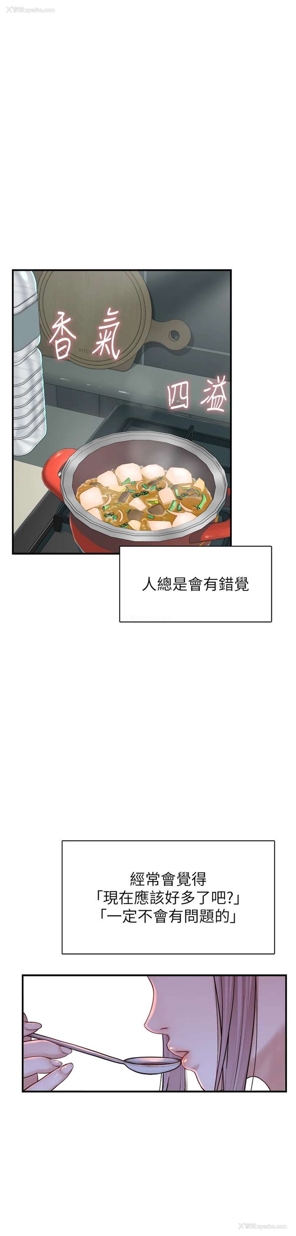 41P - 继母的香味
