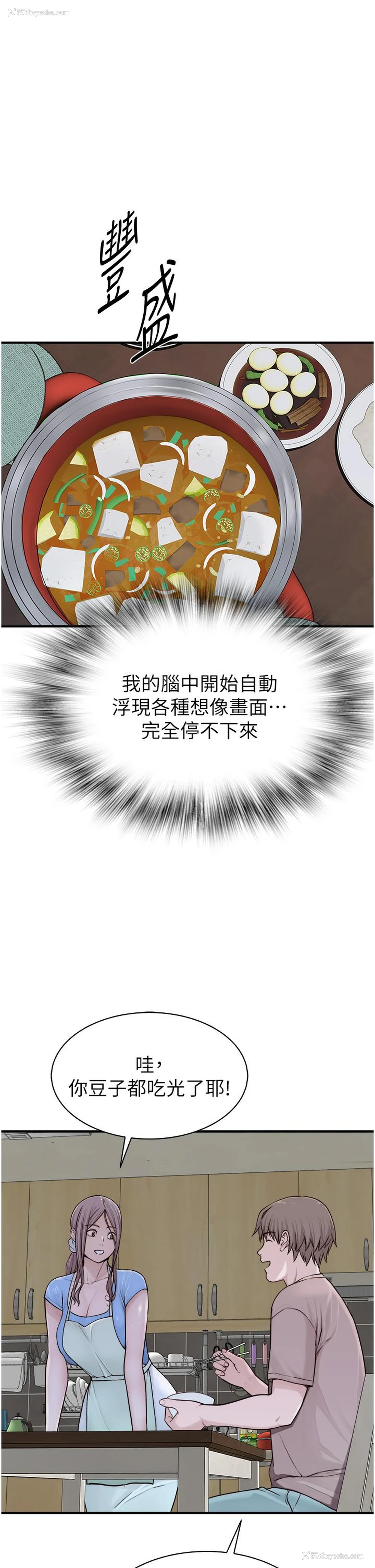 49P - 继母的香味