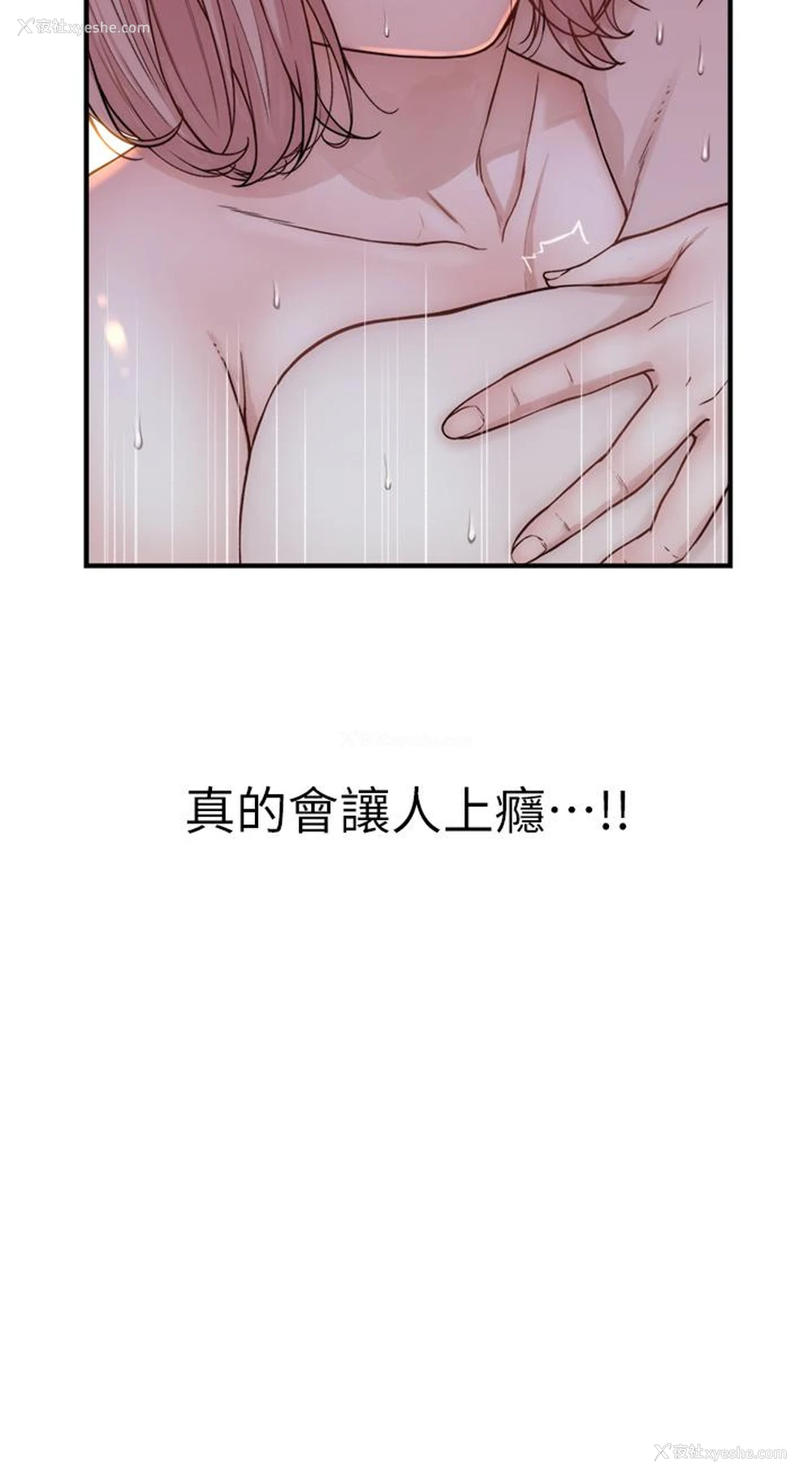 4P - 继母的香味