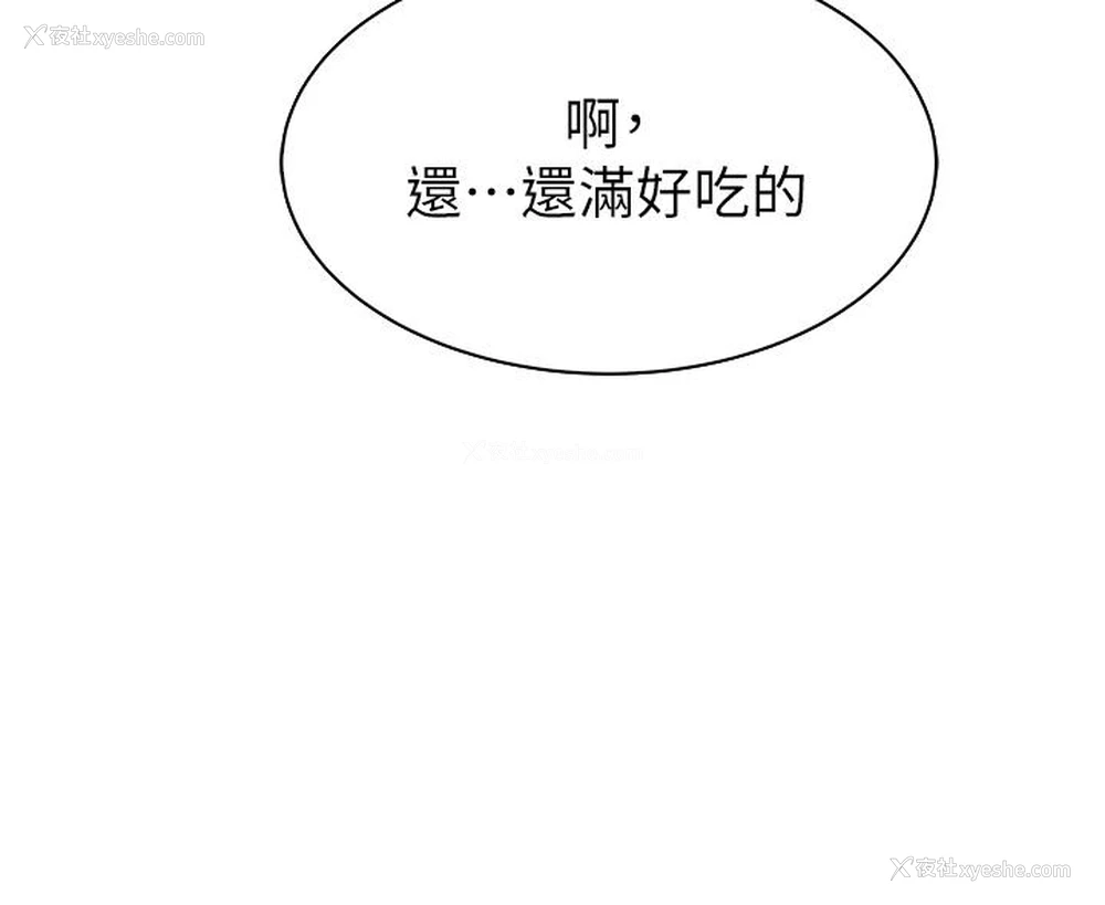 50P - 继母的香味