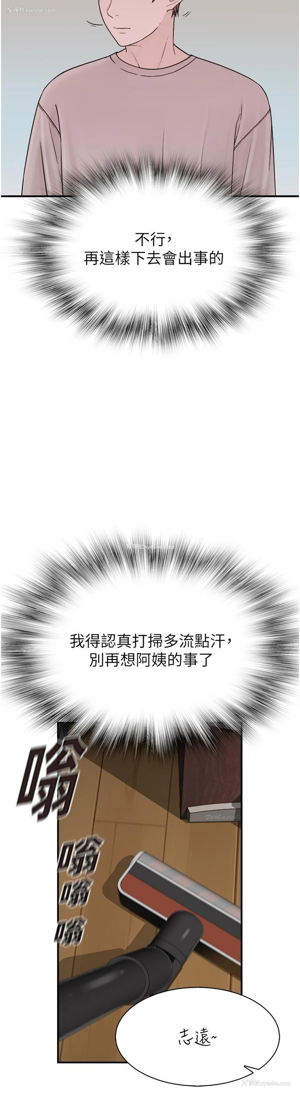 56P - 继母的香味