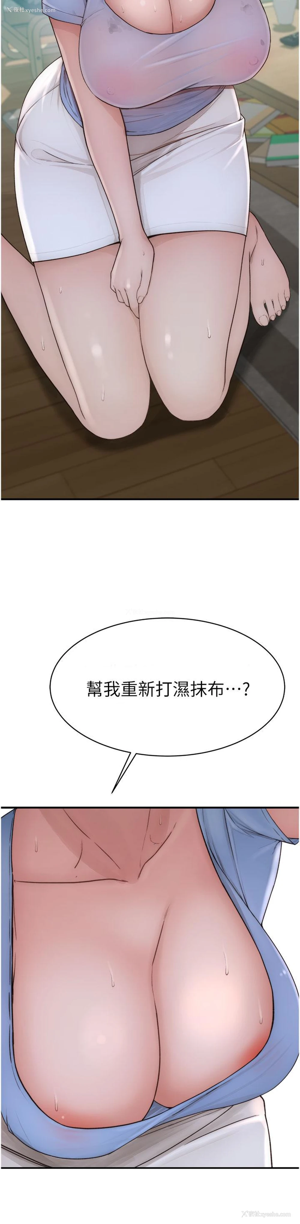 58P - 继母的香味