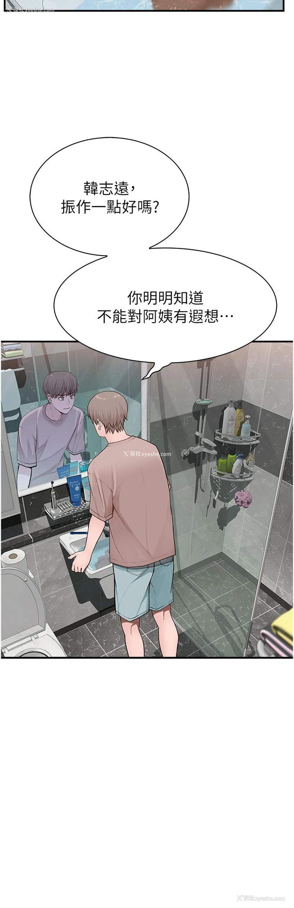 11P - 继母的香味
