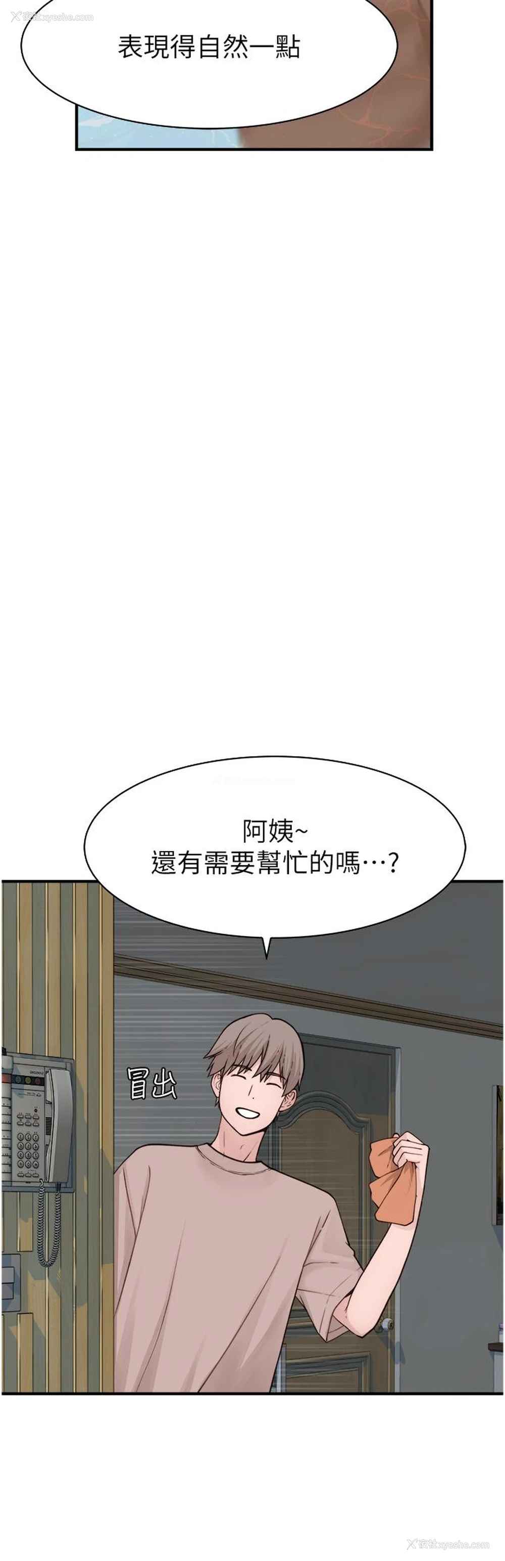 13P - 继母的香味