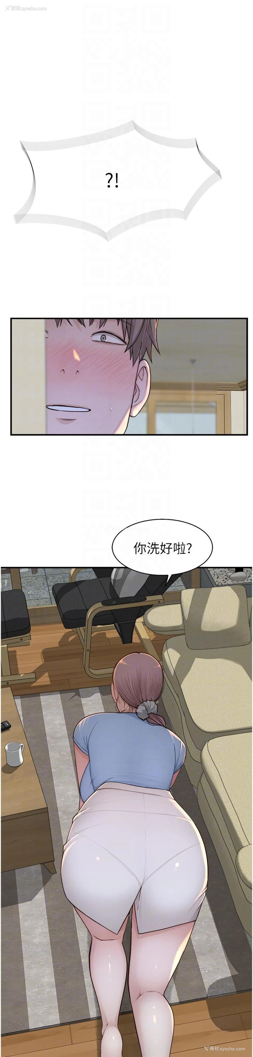 14P - 继母的香味