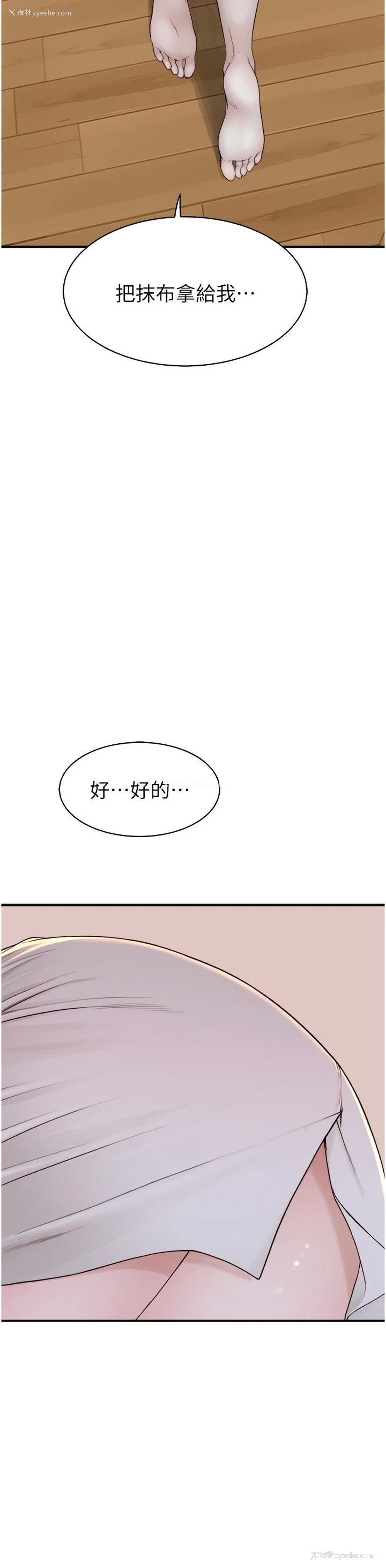 15P - 继母的香味