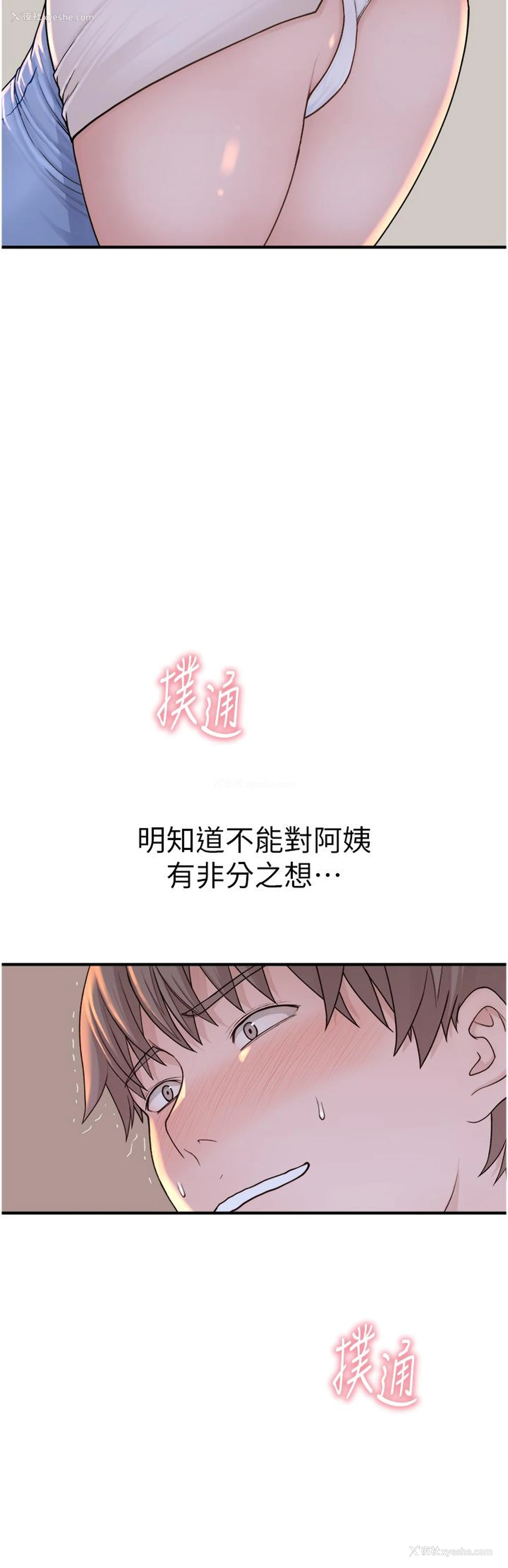17P - 继母的香味
