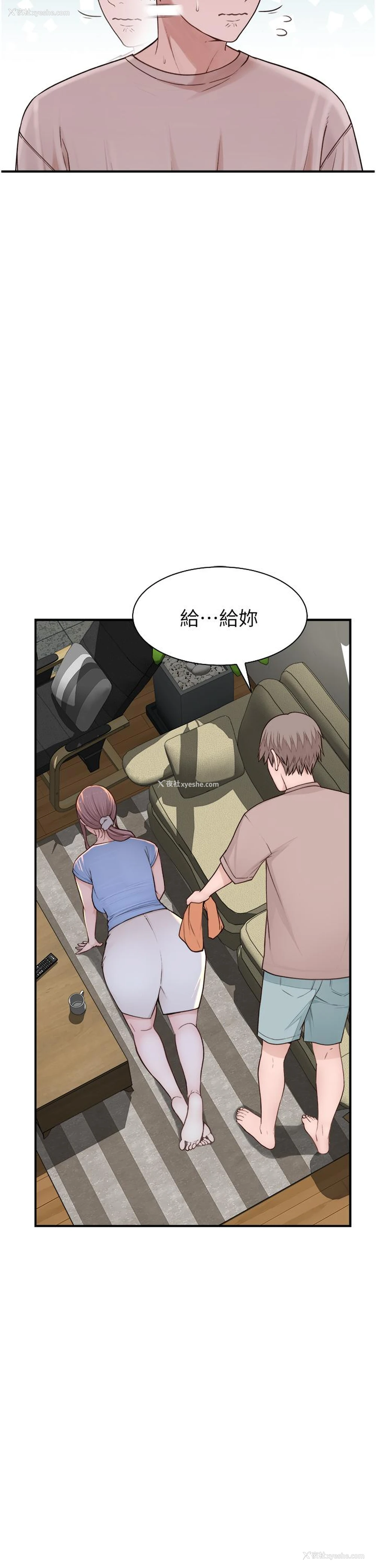 19P - 继母的香味