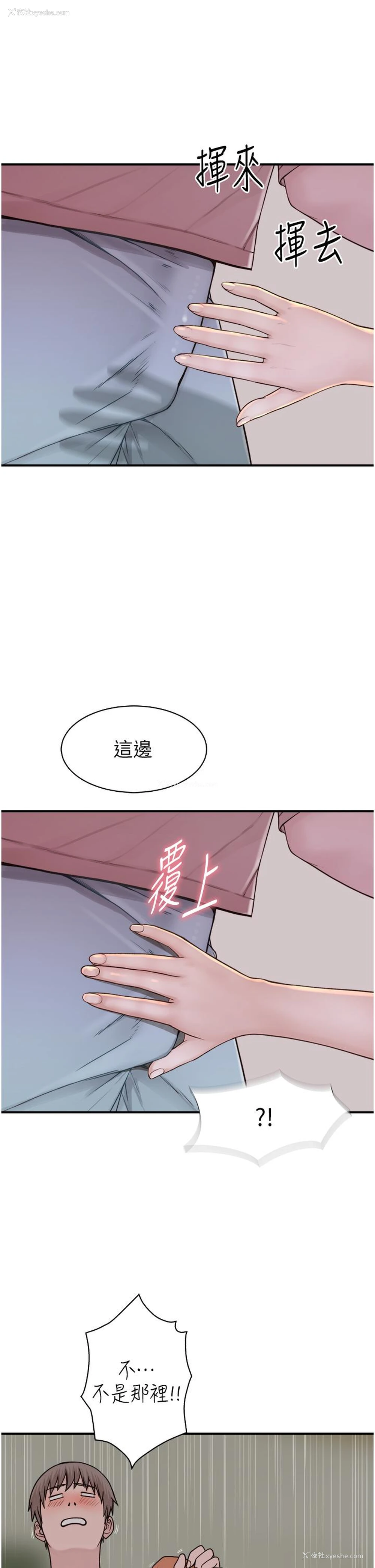 20P - 继母的香味