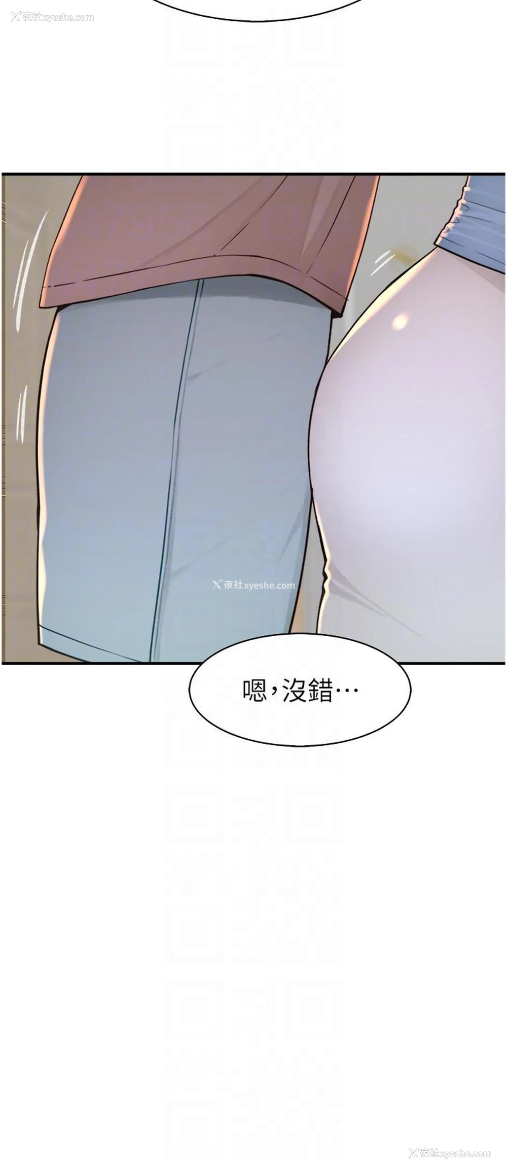 31P - 继母的香味