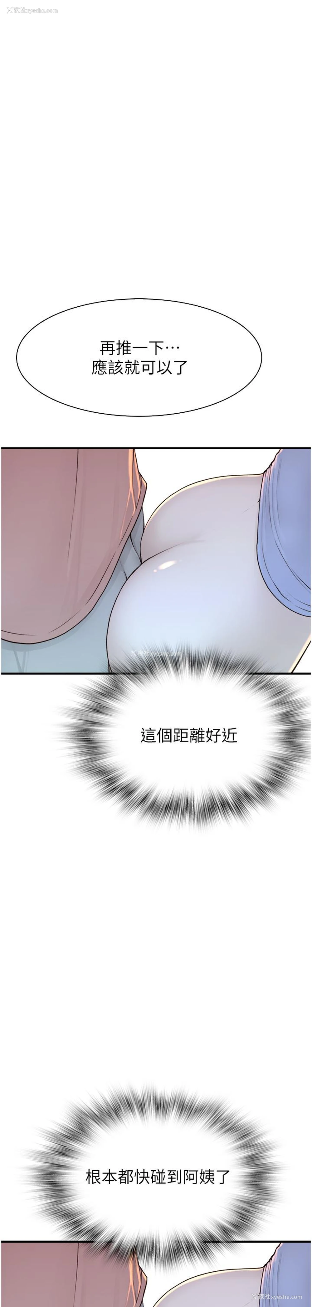32P - 继母的香味