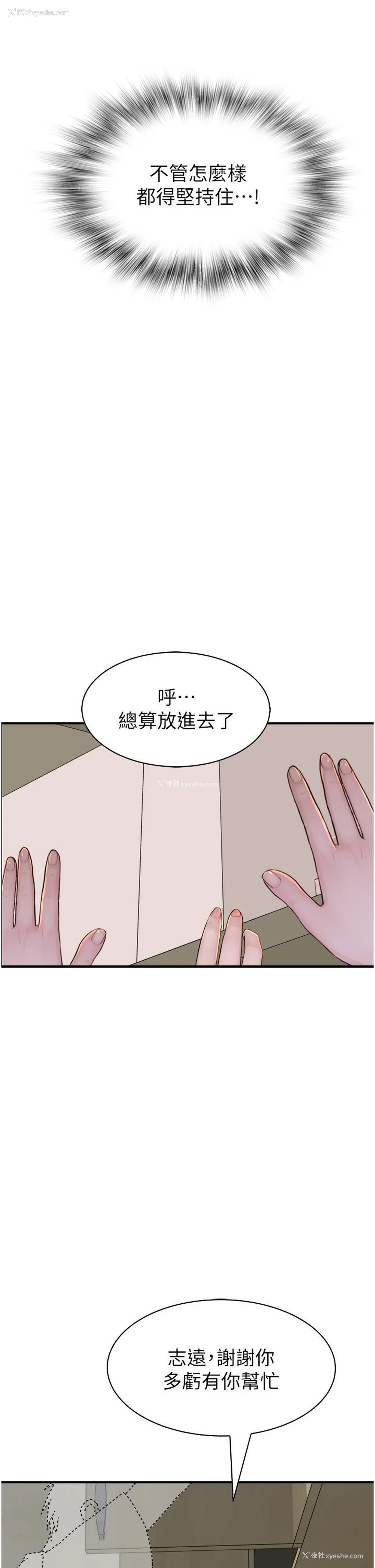 35P - 继母的香味