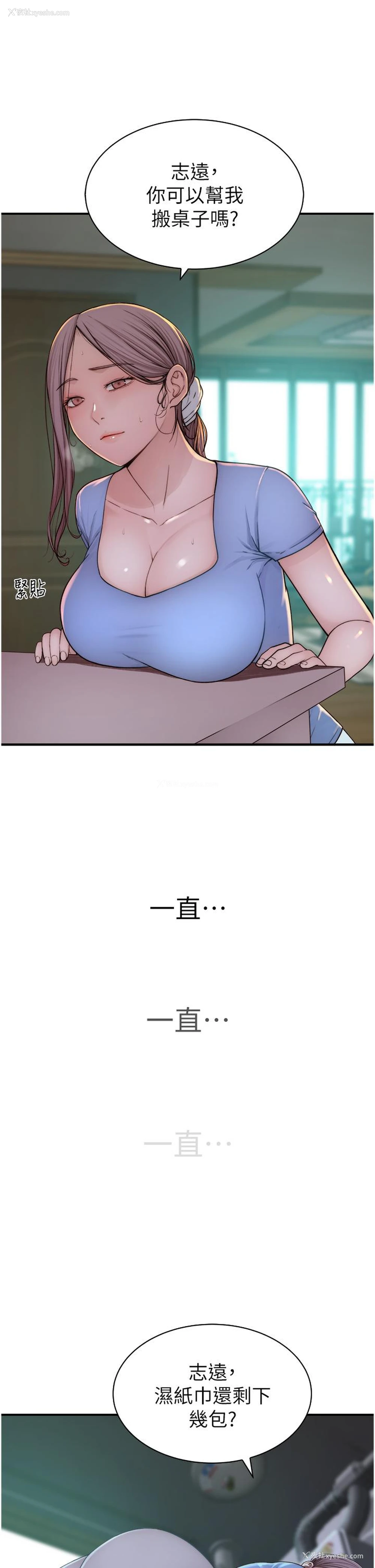 39P - 继母的香味