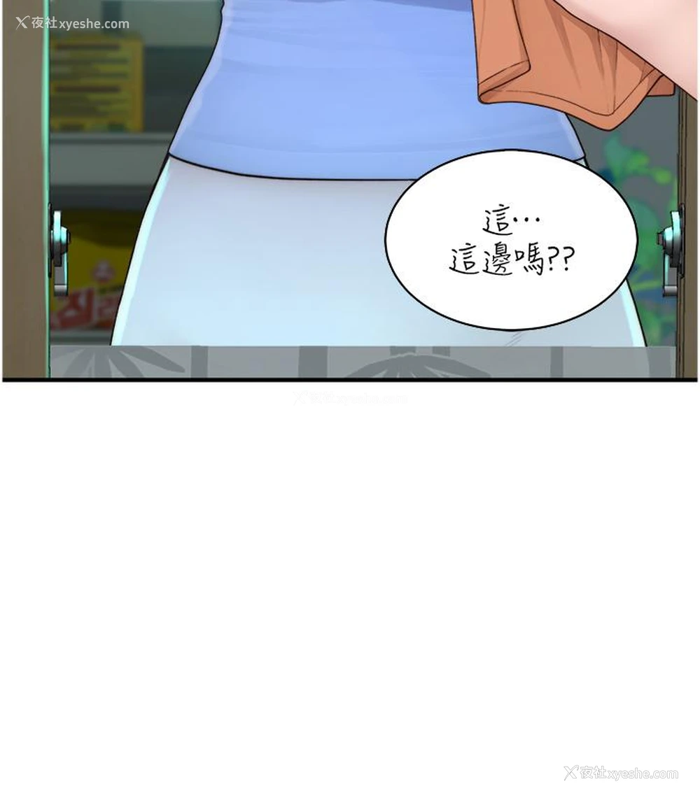 41P - 继母的香味