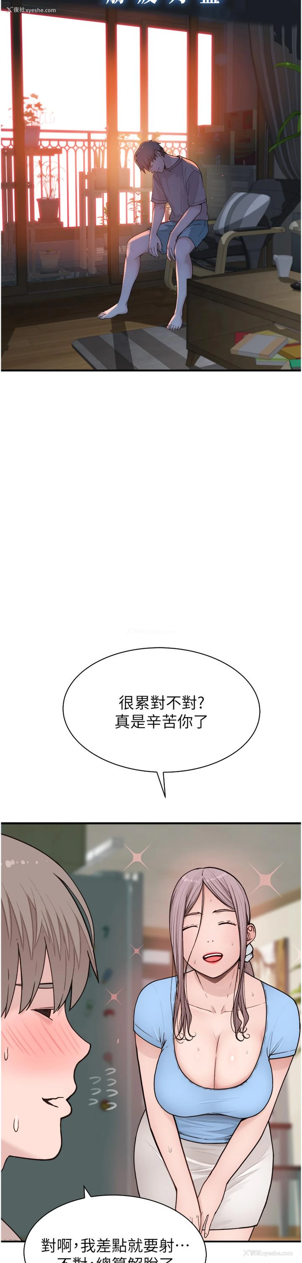 45P - 继母的香味