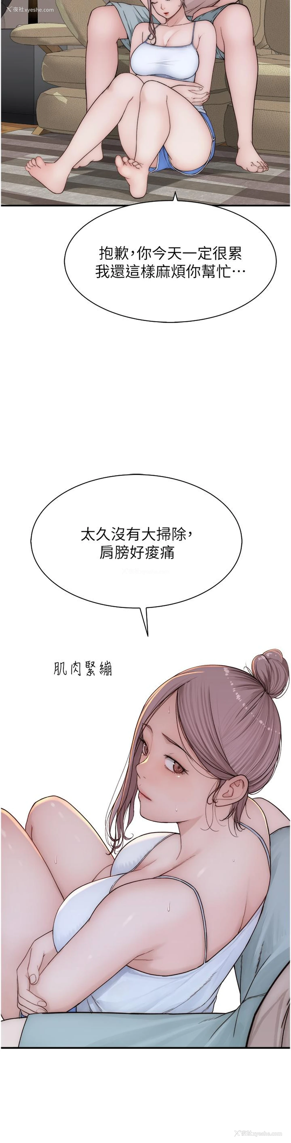 53P - 继母的香味